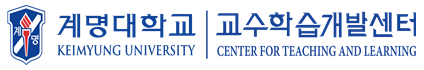 계명대학교교수학습개발센터